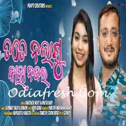 Tate Nalagu Kaha Najara